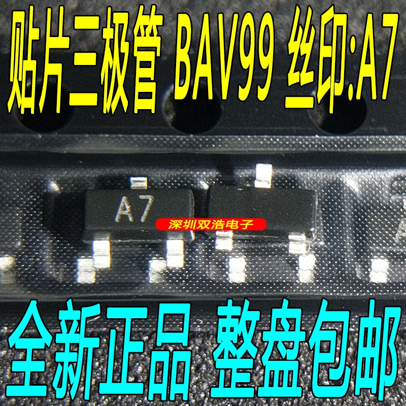 Новые и оригинальные товары BAV99: A7 SOT-23 BAV99