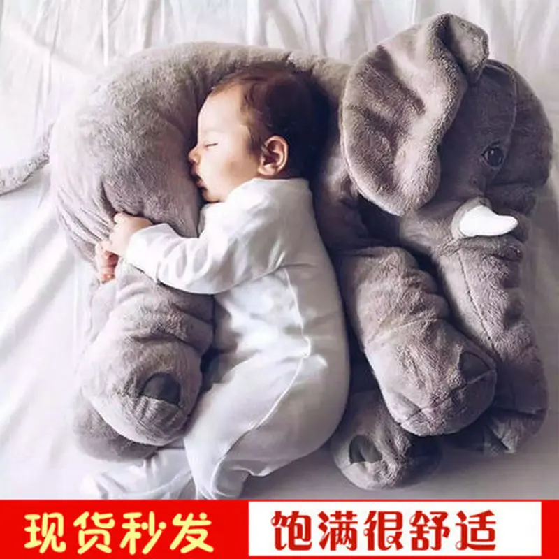 

Elephant Plush Doll Software Elephant Children Adult Pillow-in-Air Conditioner on CHILDREN'S Pacify Pillow
