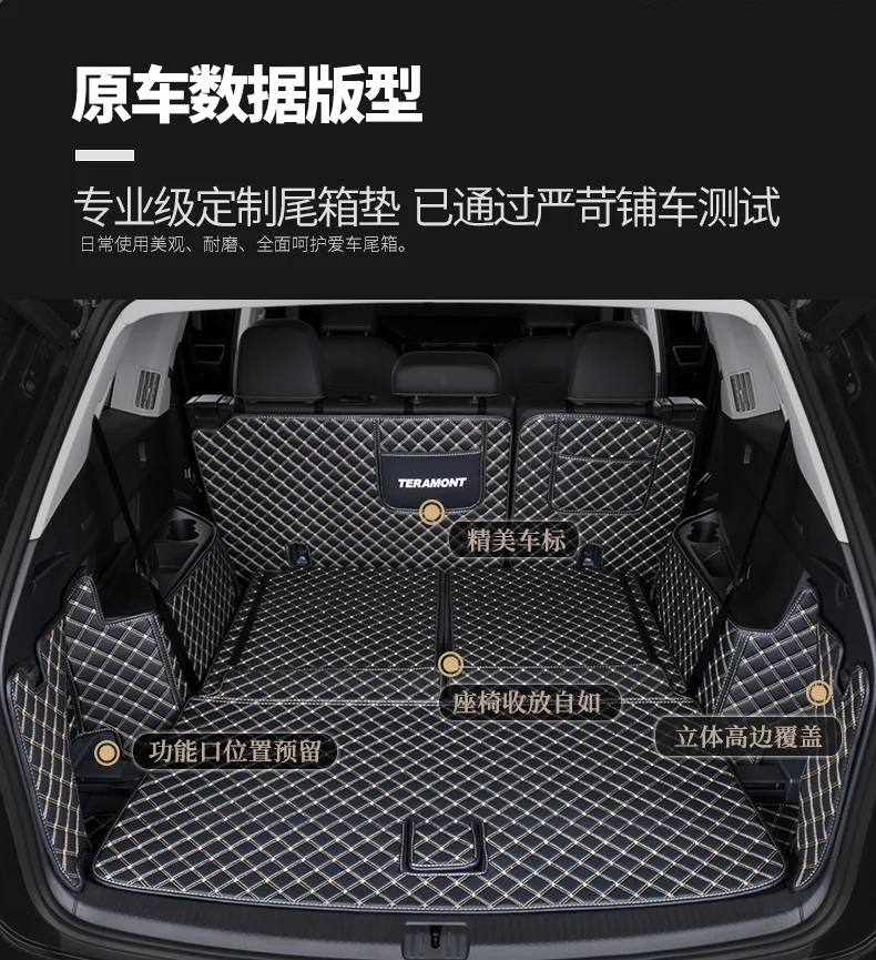 Seven-seat специализированный коврик для багажника с полной спинкой коврик для- Volkswagen Teramont/Atlas 7 мест автомобильный стиль