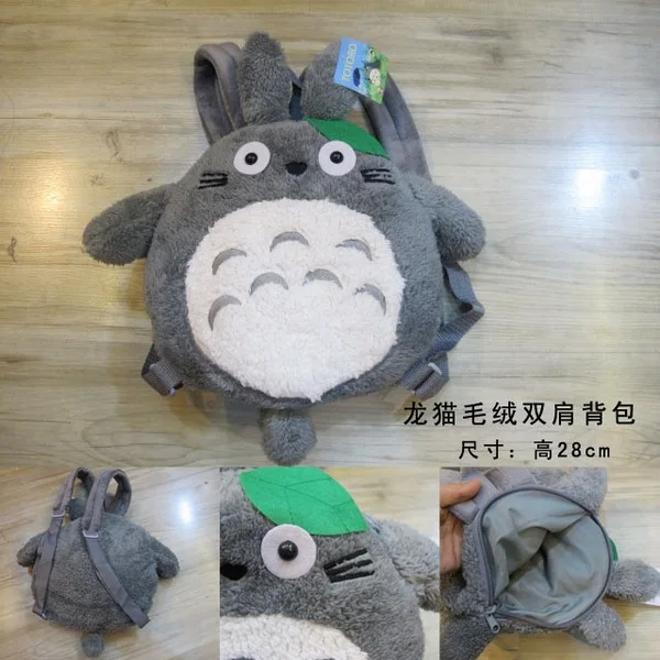Экспорт комиксов выставка Миядзаки школьная сумка Повседневная МИЛЫЙ Тоторо маленький плюшевый рюкзак 28 см
