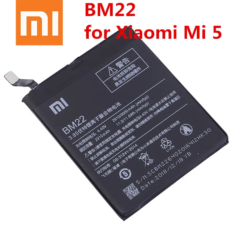 Оригинальный аккумулятор BM22 для Xiaomi Mi 5 3000 мАч запасной розничная упаковка