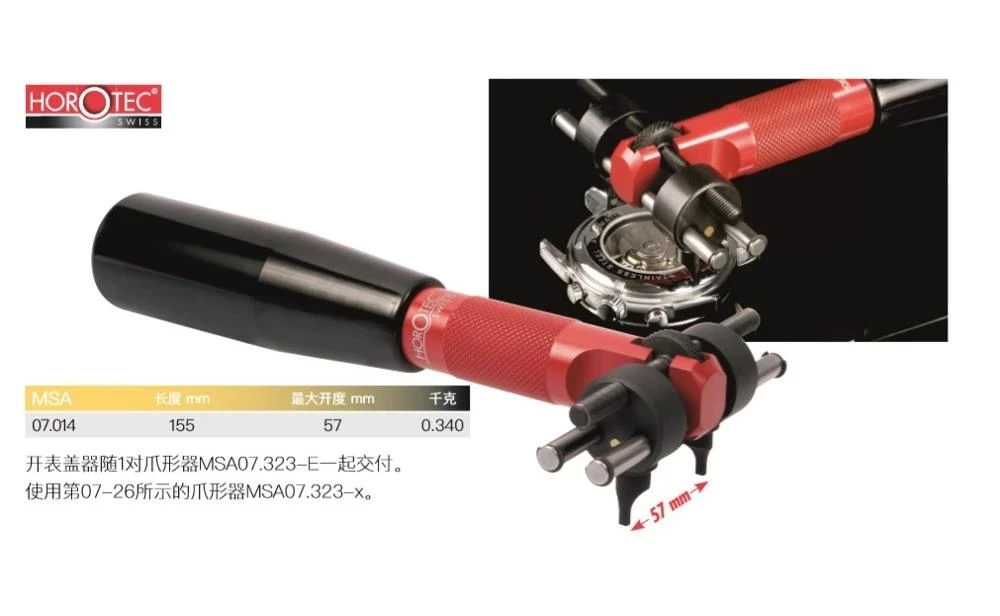 Ремкомплект для часов horotec msa07.014 регулируемая задняя крышка открывалка съемник