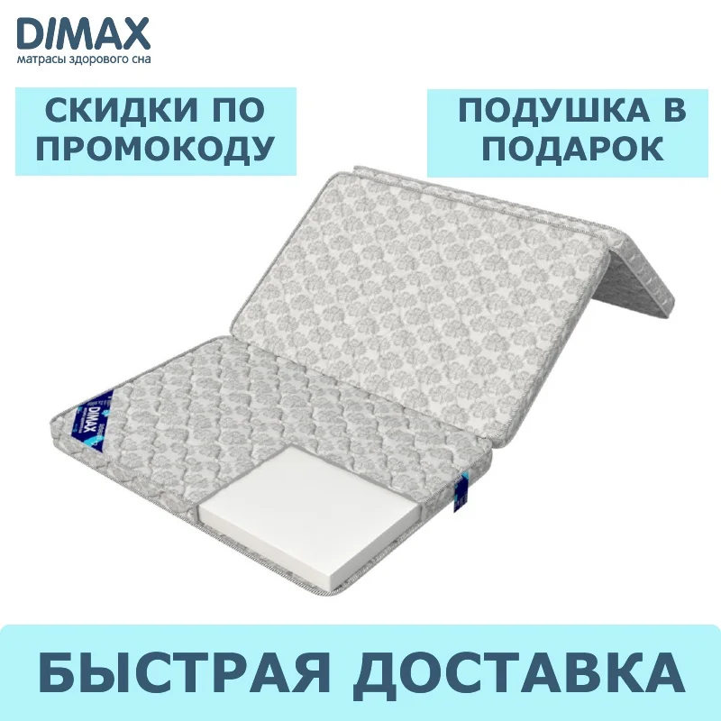 Матрас DIMAX СМ-5 110x190 см | Мебель