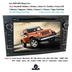 Автомобильный мультимедийный плеер gps 2 Din DVD Automotivo для OPEL/ASTRA/Zafira/Combo/Corsa/Antara/Vivaro радио FM RDS DVBT камера 8G карты