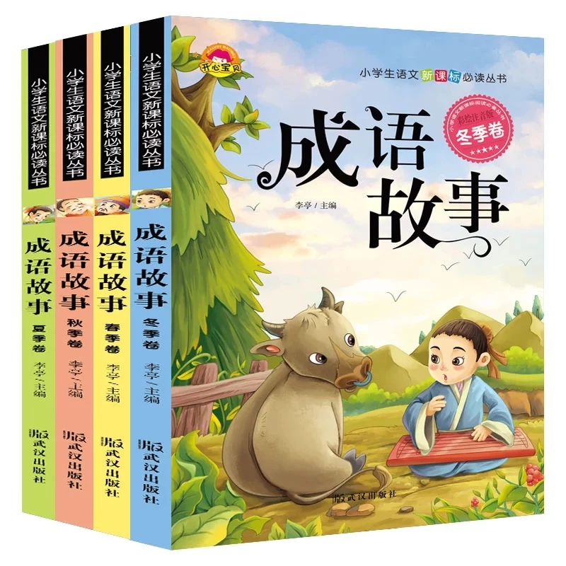 Pinyin-rompecabezas ilustración de la historia de la justicia para niños, libro de educación temprana del bebé, 4 piezas
