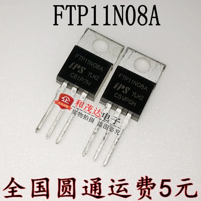 5 шт. новый оригинальный FTP11N08A ips TO-220 FTP11N08 75V100A в наличии | Обустройство дома