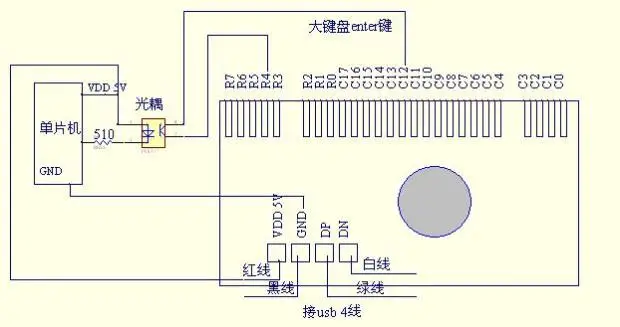 HID клавиатура USB клавиатура IC модуль может использоваться в качестве консоли игрового компьютера
