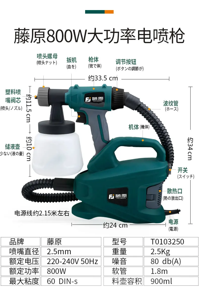 Пистолет-распылитель Электрический латексный Краскораспылитель высокой мощности высокого давления Электрический 800 Вт