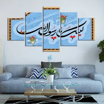 

Prints Art Wall Canvas Painting Modern Prints Islamic Religion Posters Pictures Wall Decoration