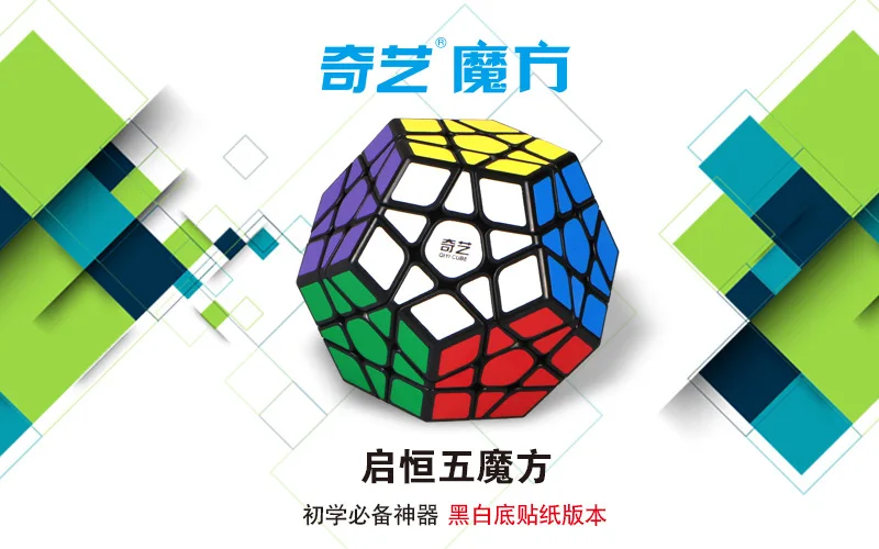 XMD Qi Heng Five Magic Cube гладкая игра двенадцати плоских кубиков в форме игры обучающая игрушка