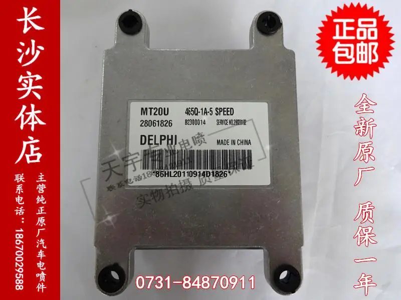 

Free Delivery. Car engine computer board ECU MT20U 28061826 Specials