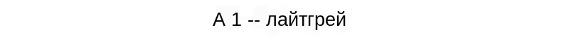 -1