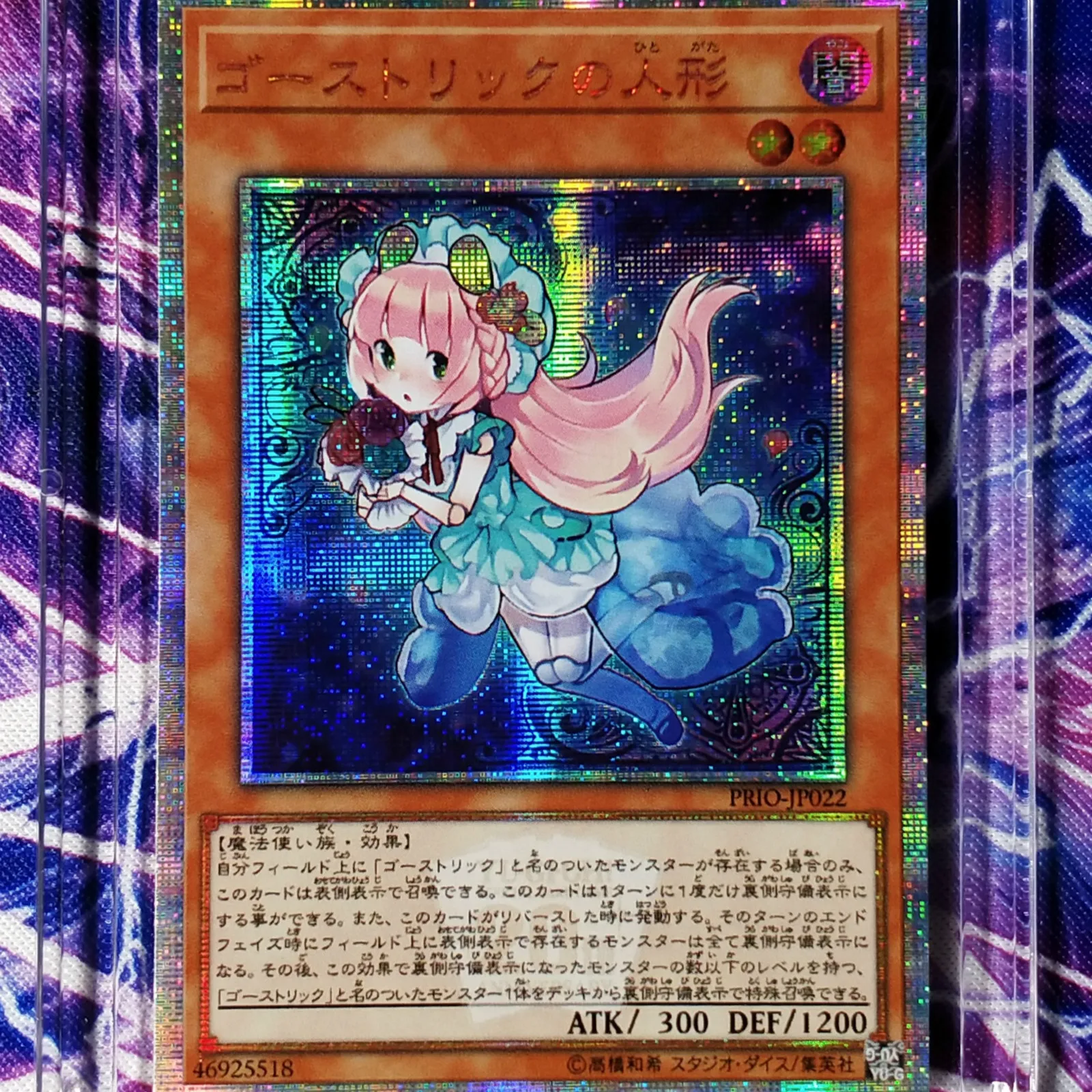 Yu Gi Oh Ghostrick кукла DIY красочные игрушки Хобби Коллекционные игрушки коллекция аниме-открытки