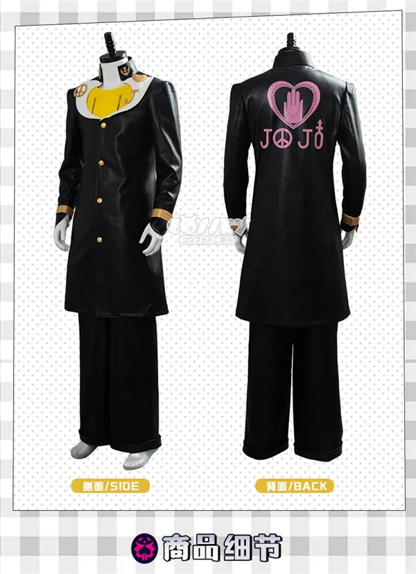 JOJO Higashikata Josuke несушимый алмаз Higashikata Josuke Косплей Костюм для Хэллоуина вечеринки унисекс