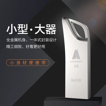 

X6 chick USB 2.0 Metal Flash Drive64GB/32GB/16GB/8GB Drive Pendrive USB Memory Stick 2.0 USB Disk USB Flash Storage Devices