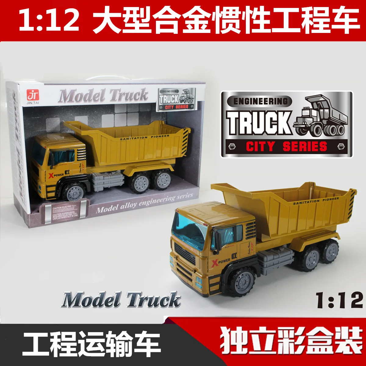 

1: 12 Large Alloy Inertia Engineering Vehicle Model Freight Truck Car Model Children'S Educational Toy Dump Truck New Products