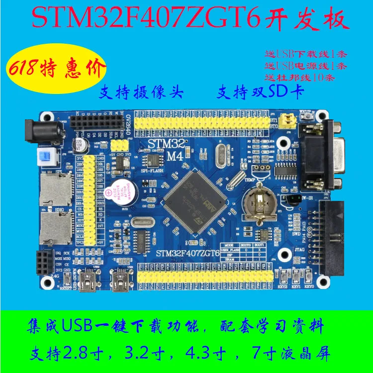 

Stm32f407 Development Board Core Board Stm32f407zgt6 Development Board Mini Board M4 Development Board