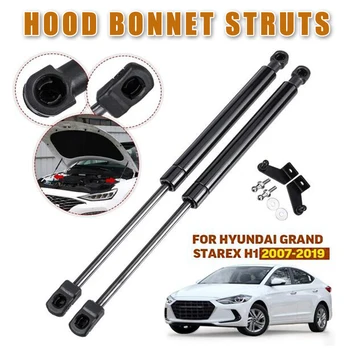 

For Hyundai Front Engine Cover Bonnet Hood Shock Lift Struts Bar Support Arm New And High Quality