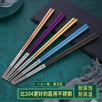 

Stainless Steel Chopsticks Household Top Grade Net Red Gold Iron Fast Family One Person