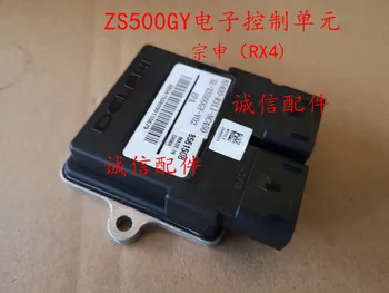 

zongshen 400cc 500cc motorcycle RX3S ZS400GY-2 RX4 ZS500GY ecu unit ABS controller
