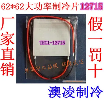 

TEC1-12715 62*62MM thermoelectric cooler peltier module