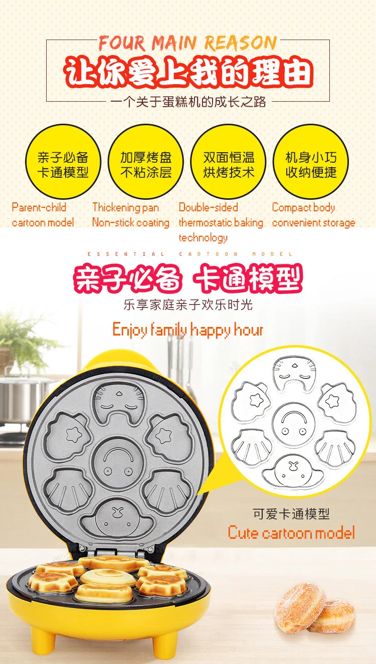 Master cartoon mini cake maker fully automatic children 's toaster home double-sided heating breakfast baking machine