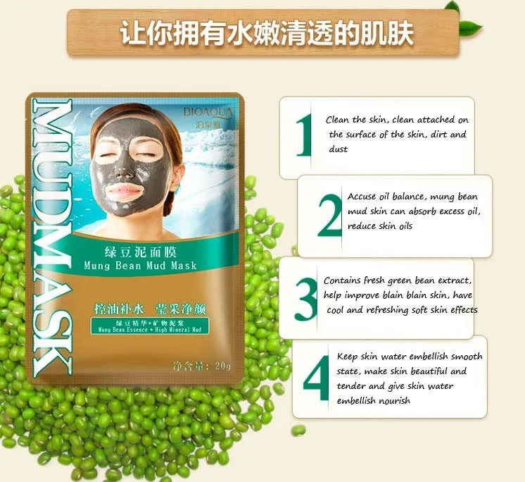 Cosmetic Moisturizing Black Mask Mung Bean Mud Membrane extract mud facial mask