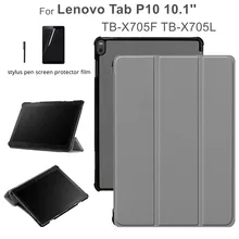 Кожаный чехол для lenovo tab P10 TB-X705F TB-X705L 10,1 ''Тонкий Стенд складной чехол для lenovo tab p10 чехол+ подарок