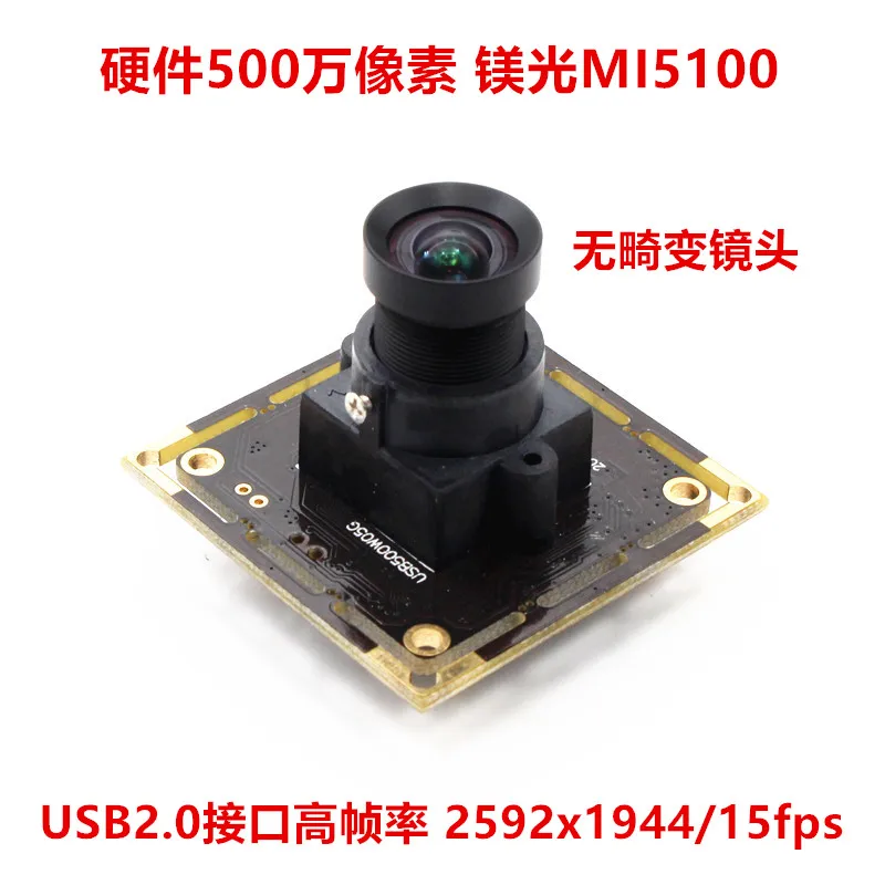 

5 Million Pixels USB Camera Module Magnesium MI5100 No Distortion