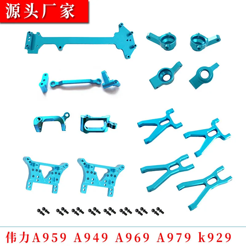 

Weili A959 A949 A969 A979 K929 1: 18 Aluminium Alloy Genus Upgrade Accessories Swing Arm Bar