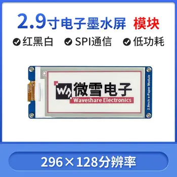 

Micro Snow Raspberry Pi 4 Th Generation B 2.9 E-Ink Screen Electronic Paper Screen Module PI Interface Red Black White Three