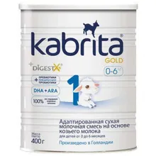Молочная смесь Kabrita 1 Gold с рождения 400 гр на основе козьего молока