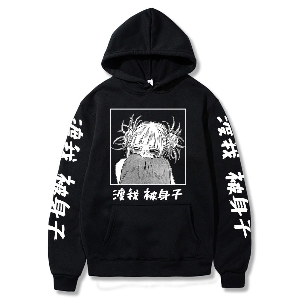 Толстовка с капюшоном My Hero Academia женский мужской пуловер химико Тога спортивный