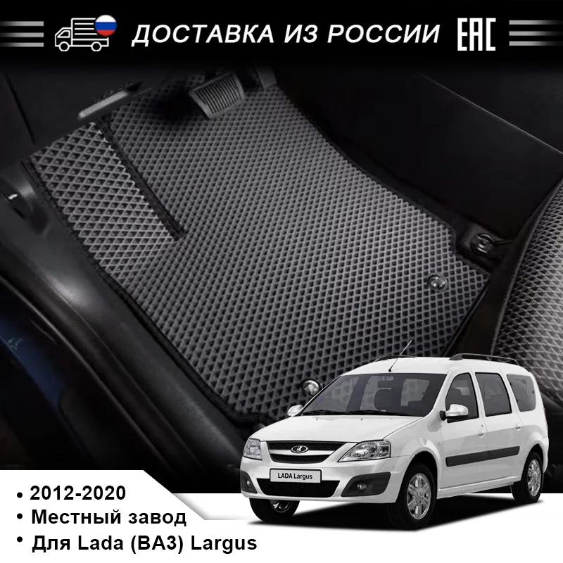 EVA автомобильный коврик для ВАЗ LADA LARGUS 201-2020 два ряда водонепроницаемый напольный