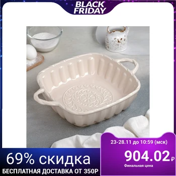 

Form for baking "square", 33 × 25,5 × 7,5 cm