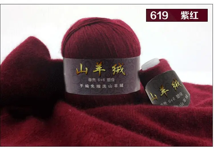 2840 purple red TPRPYN 50+ 20 г/набор тонкий монгольский кашемир пряжа для вязания свитер Кардиган для мужчин Мягкая шерстяная пряжа для вязания шапки шарф - Цвет: 2840 purple red