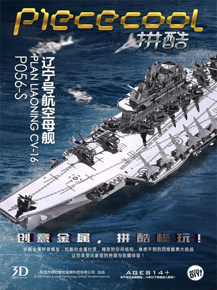 

Metal Aircraft Carrier Model Adult DIY Military Airplane Liaoning No. Erector Car And Boat