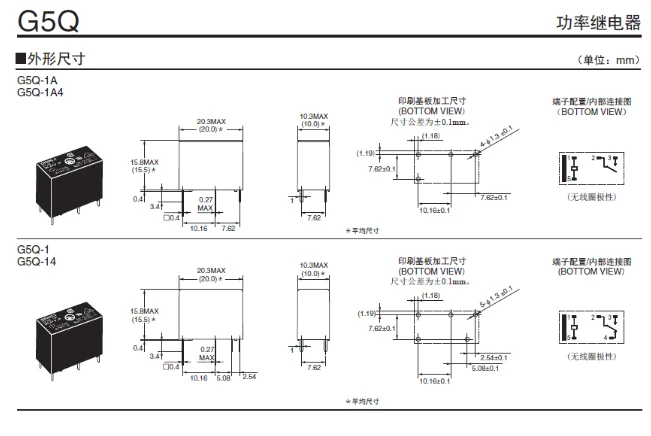 Omron Реле G5Q-14 5V 12V 24V PCB реле G5Q-1 G5Q-1-EU 10A 250V