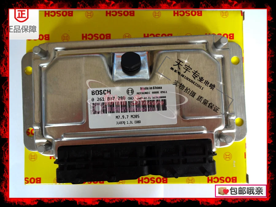 

Free Delivery. Car engine computer board ECU 0261B07280 trip computer