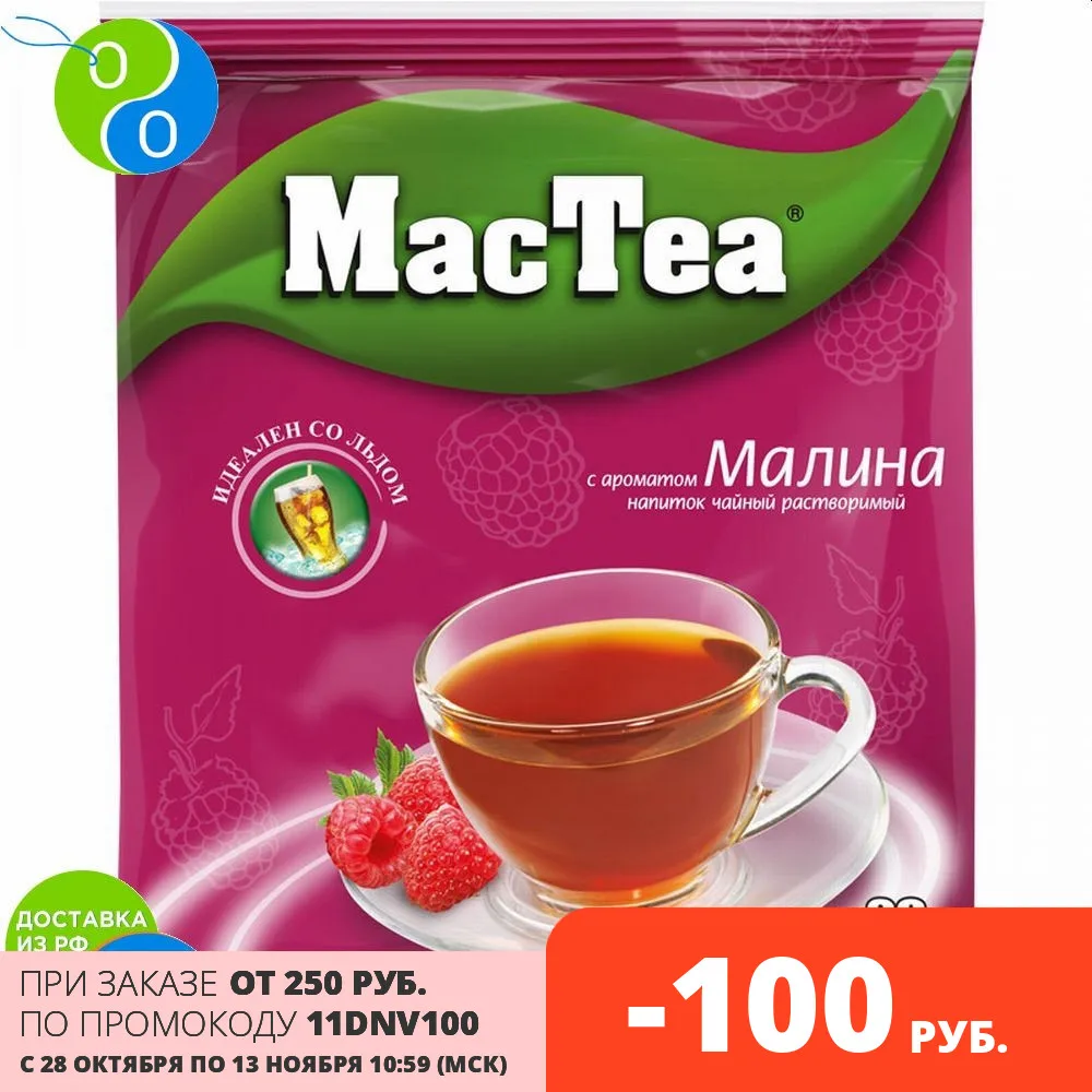 Mac ingal виски. чайный напиток mactea черная смородина, 16г. 5. Mac duncan виски. виски maccallister classic blend 0.