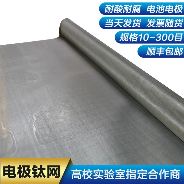 

Customized Electrode Titanium Mesh 150 Mesh 120 Mesh 100 Mesh Titanium Mesh for University Laboratories