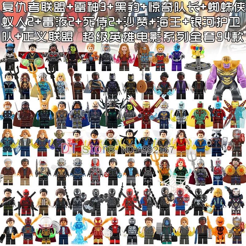 

50pcs Building block superhero Avenger Alliance 4 Series Neptune Galaxy Guard Justice Alliance Toys For Childen BR265 X0237