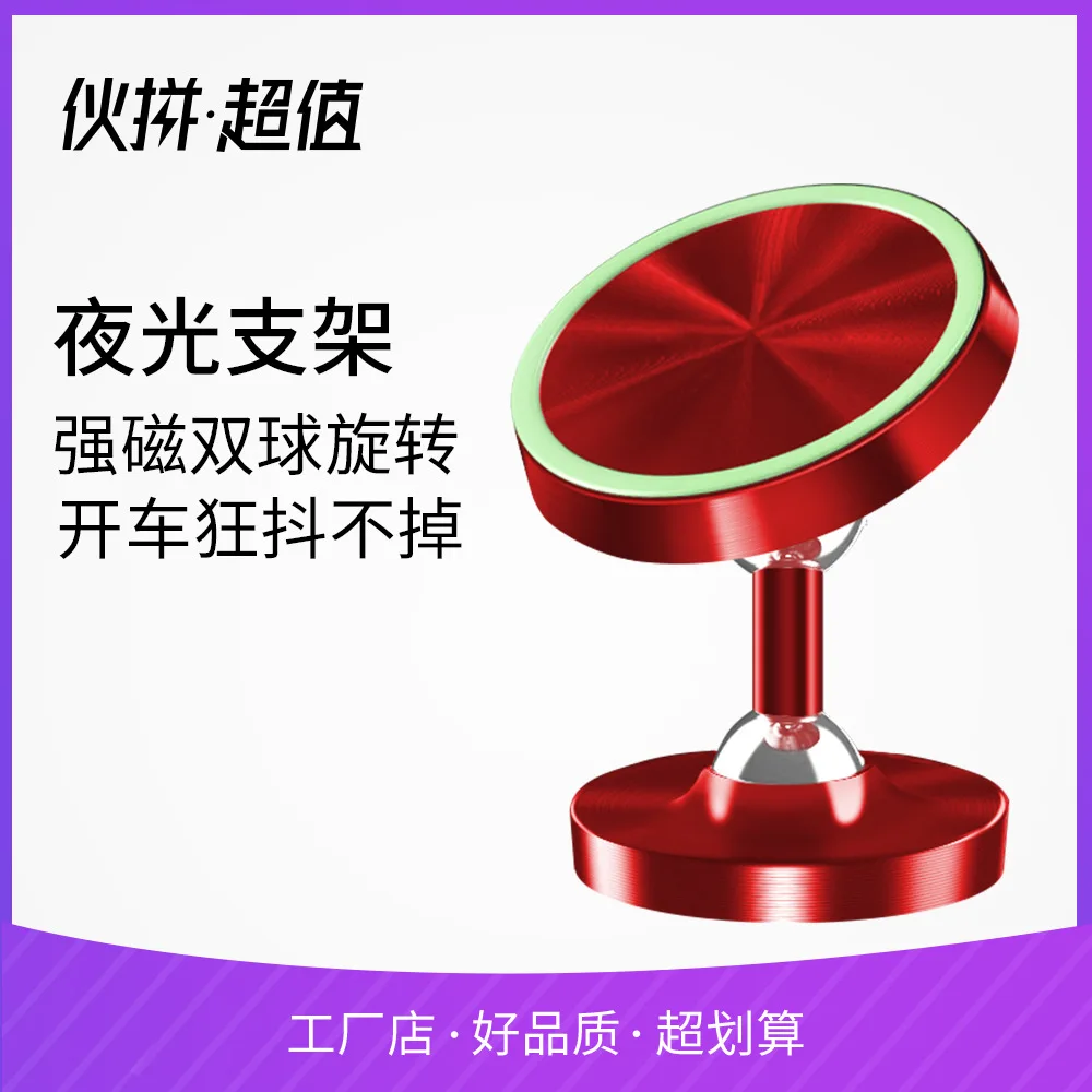 

Metal Night Light On-board Phone Holder Double Ball 360-Degree Rotating Suctorial Magnetic Sucker Mobile Phone Bracket