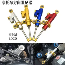 Мотоциклетный демпфер руля Стабилизатор Линейный Обратный контроль безопасности над