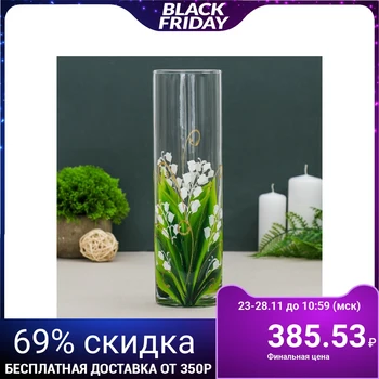 

Vase "Lily of the valley", cylinder