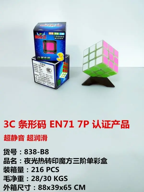 800 детские развивающие игрушки Ночной светильник Три Слои Рубика cube науки Ранние обучающие игрушки для отдыха Рубика cube клей