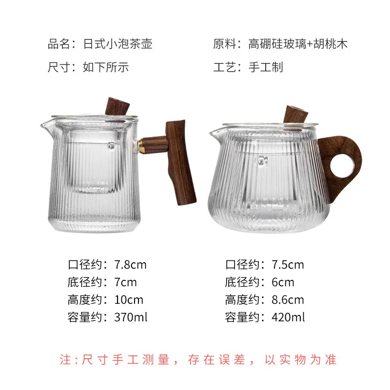 HMLOVE Heat Resistant Glass Stripe Teapot Wood Handle Chinese Kung Fu Tea Set Ceremony Household High Boron Silicon Teawear Cups