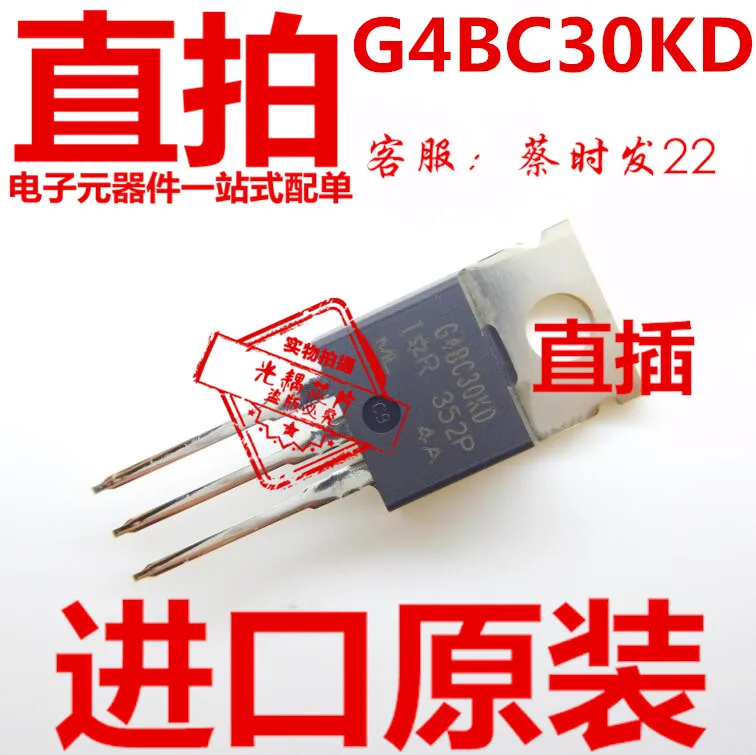 Новинка прямая штепсельная вилка Pilot TO220 Triode 648c3okoOriginal G4bc30kd 5 шт. | Электронные
