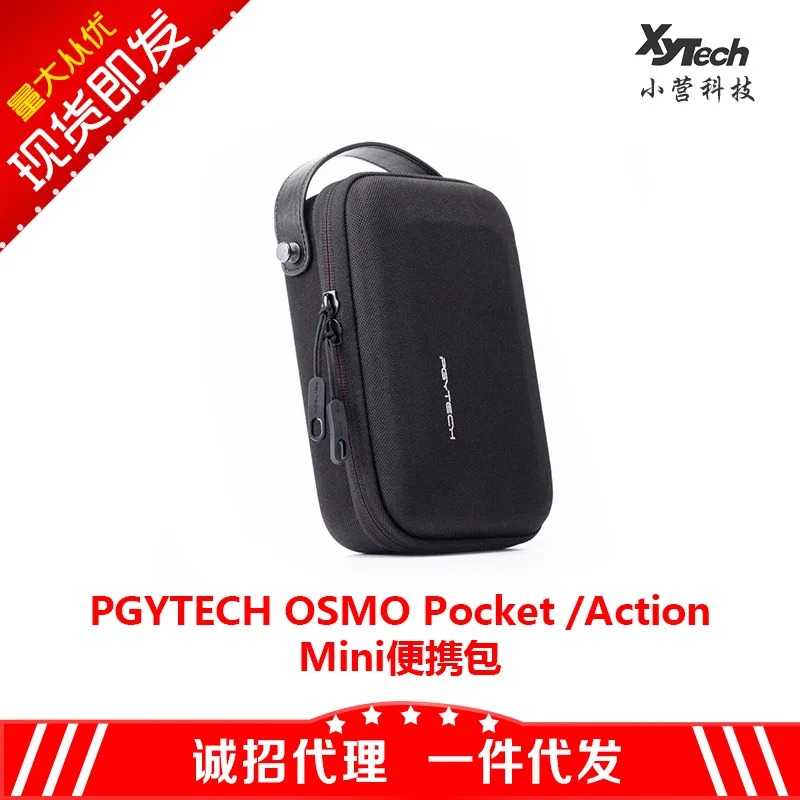 

Pgytech Osmo Pocket Action Accessories Storage Mini Version of Pocket Spiritual Eye Handbag