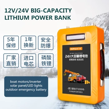 

High capacity 12V 24V 65AH Li-ion lithium-iron Battery for inverter/boat motor/solar panel/outdoor Emergency Power source